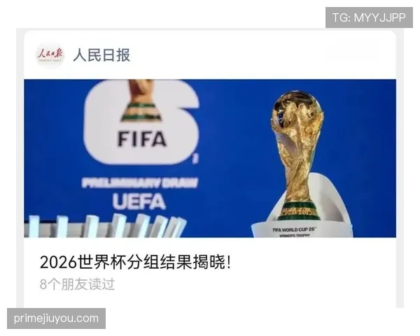 2026世界杯48队12小组赛制如何划分及32强晋级规则