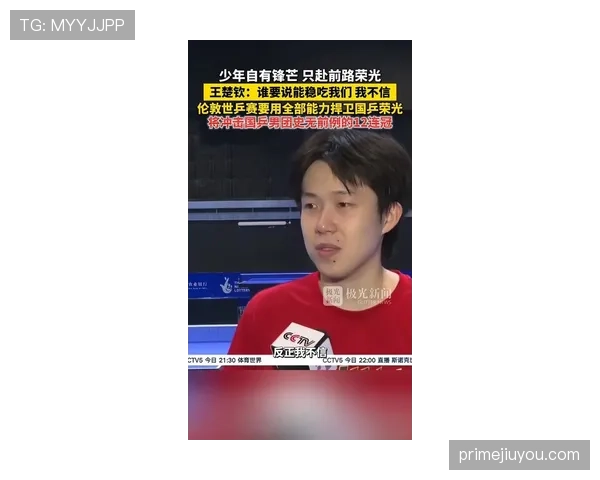 王楚钦看着像邻家男孩，日常消费像顶流老板，我的三观直接裂了